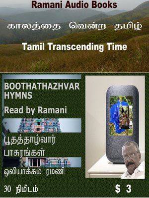 cover image of BOOTHATHAZHVAR HYMNS